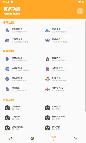 橘子画质怪兽3.04