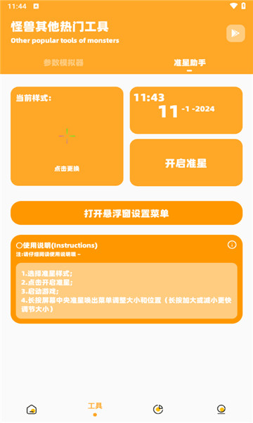 橘子画质怪兽3.03