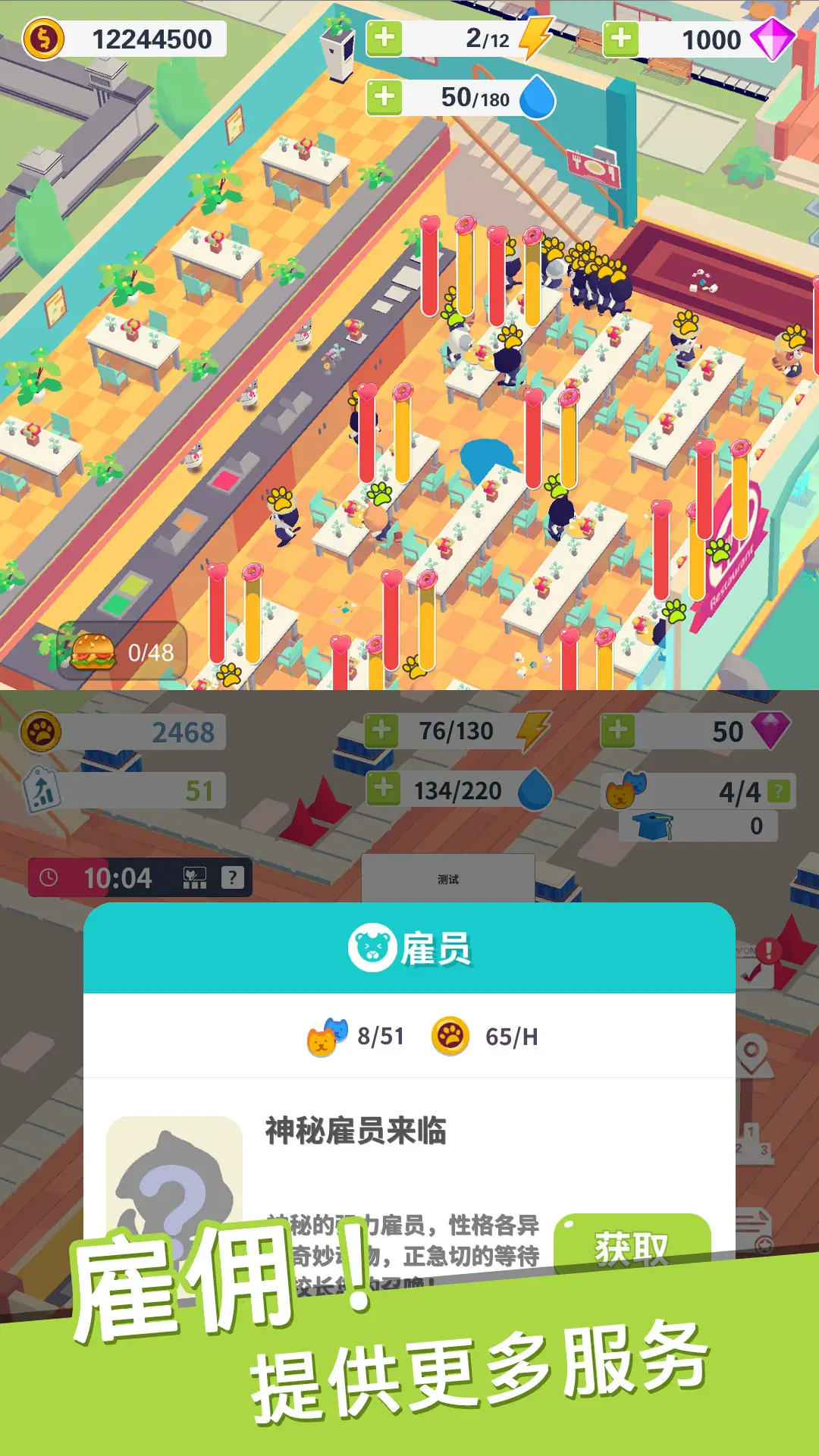 放置学院大亨5