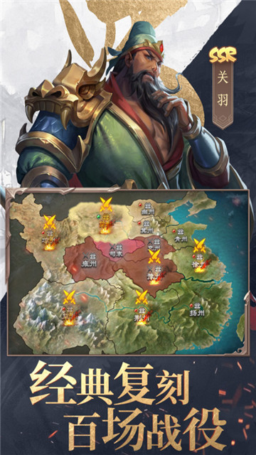三国战争手游1