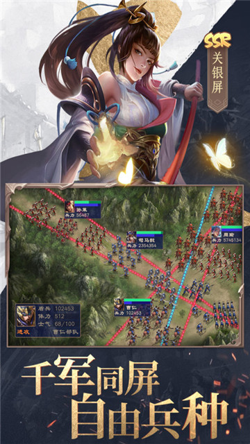 三国战争手游2