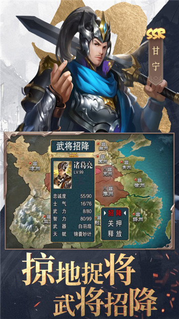 三国战争手游3