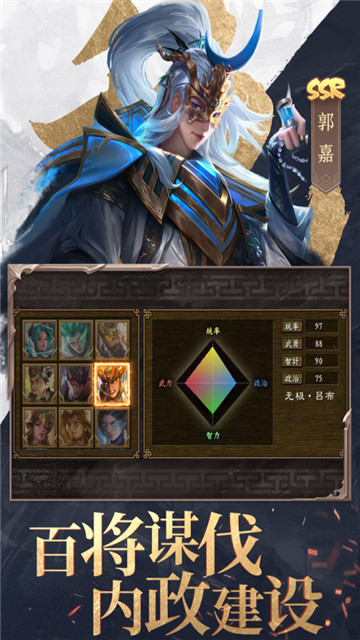 三国战争手游4