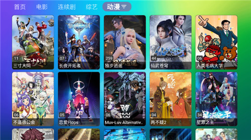龙门视频TV版2