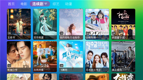 龙门视频TV版4