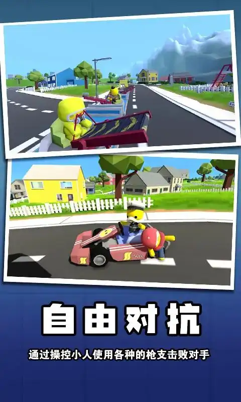 迷你玩具兵冒险1