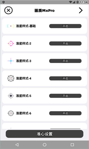 画质MxPro120帧超广角2