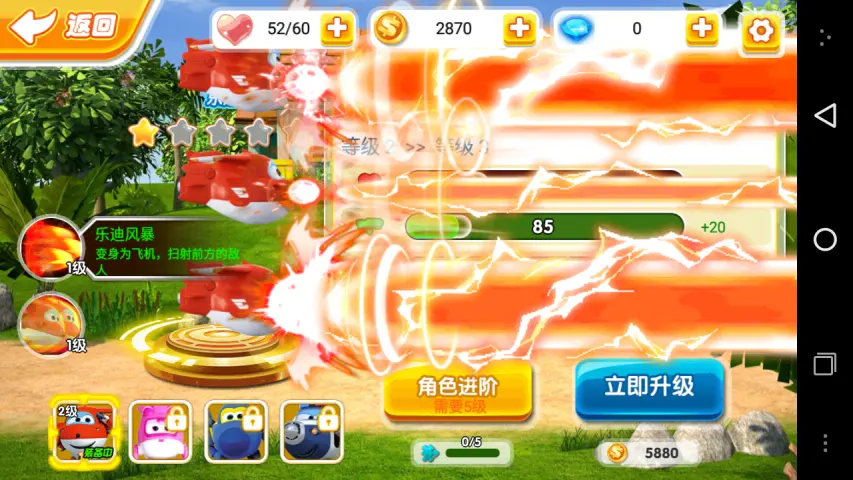 超级飞侠2奇幻历险记4