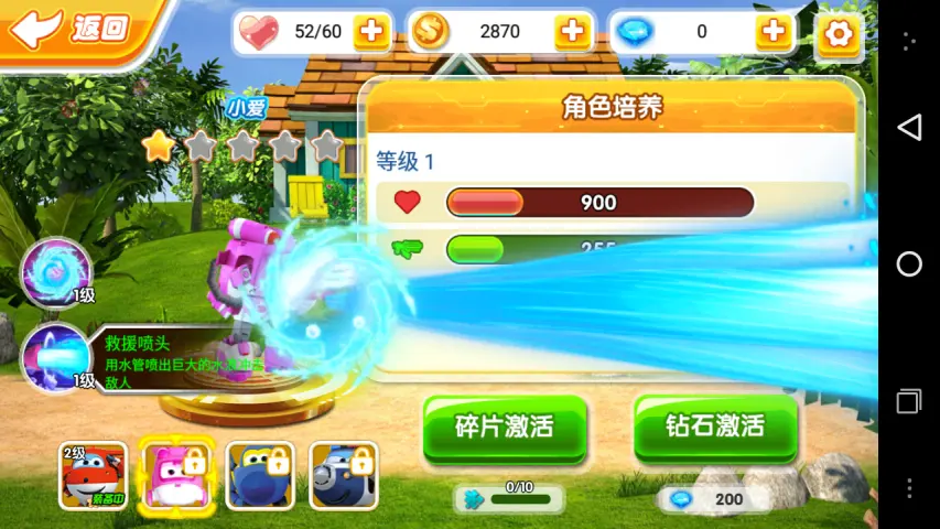 超级飞侠2奇幻历险记3