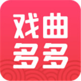 戏曲多多tv盒子版