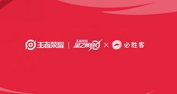 王者荣耀必胜客联动确认 魔法小厨娘确认返场