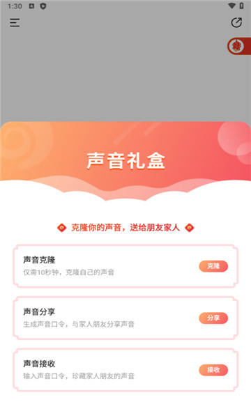 海螺问问app1