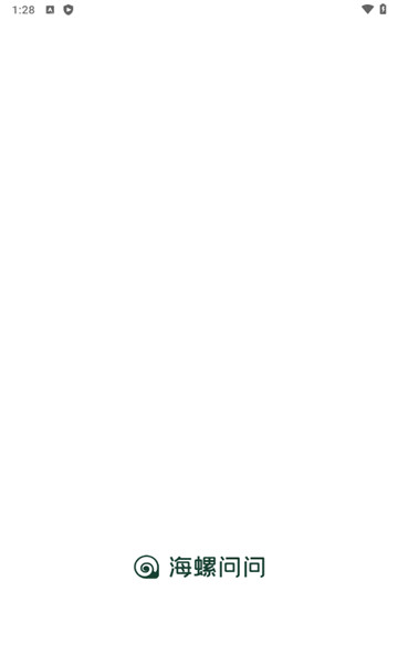 海螺问问app5