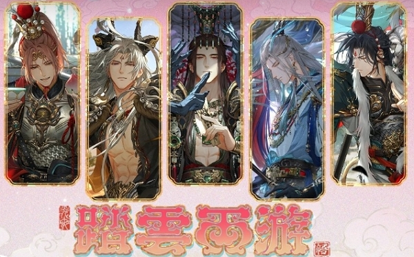 光与夜之恋三周年pv公布 乙游与西游记碰撞出别样火花