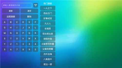 龙门视频电tv盒子版3