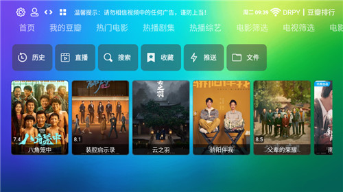 龙门视频电tv盒子版4