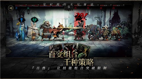 安尼姆的无尽旅途3