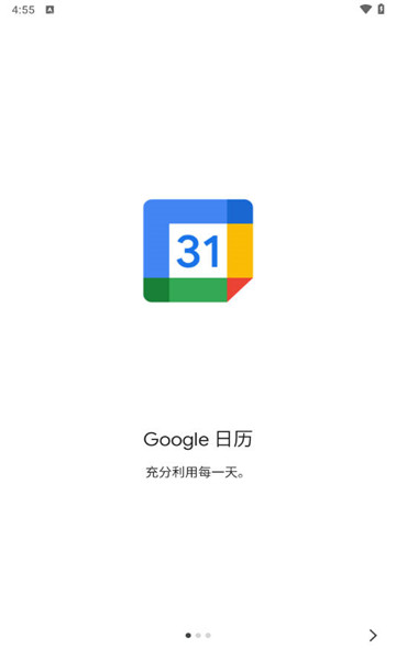 google日历1