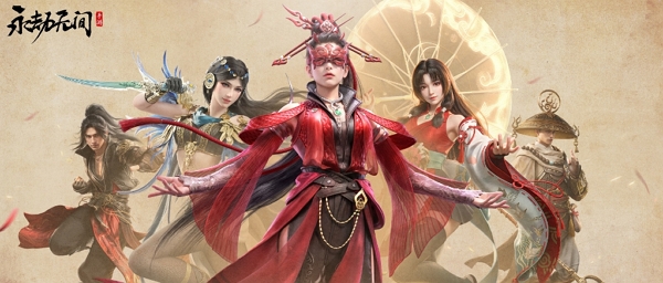 永劫无间手游3000万预约达成 预约福利增加