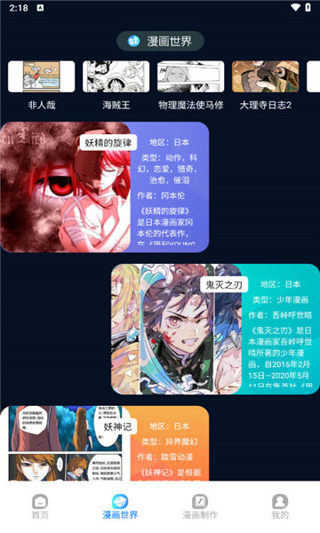 追漫大师漫画3