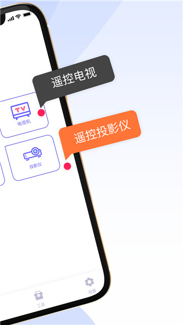 万能遥控器空调智家2