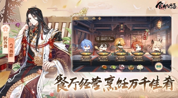 女性向手游食物语今日正式停服 共运营1750天