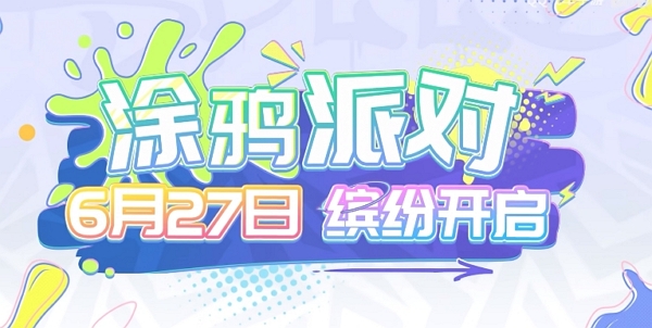 qq飞车手游更新多类玩法 6月27日更新后正式上线