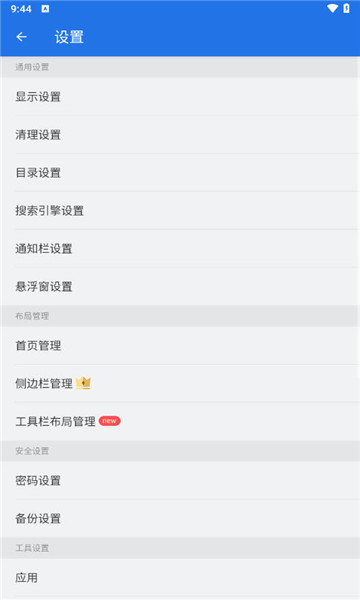 es文件浏览器专业版pro5