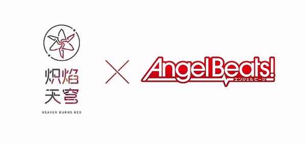 炽焰天穹angelbeats联动确认 参与活动可获联动ssr