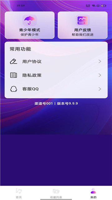畅享音乐播放器4