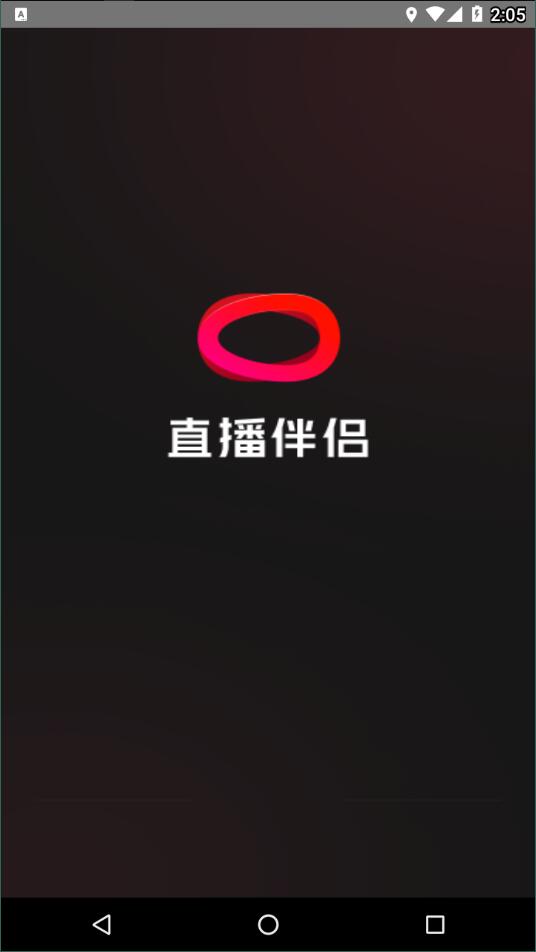 抖音直播伴侣手机版1