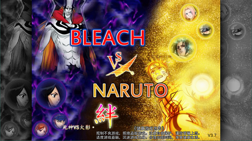 死神vs火影全人物4
