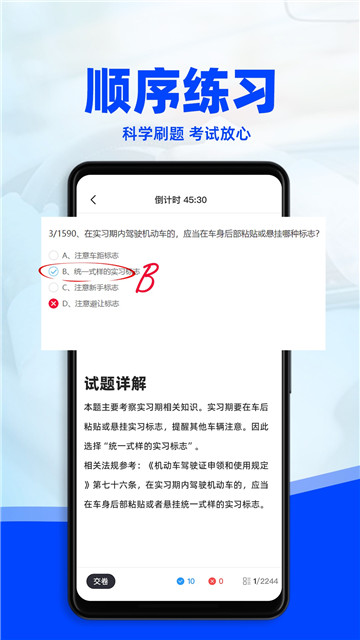 驾考3d模拟练车5