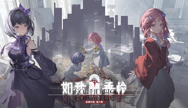 白荆回廊如我垂怜pv公布 全新主线章节将开启