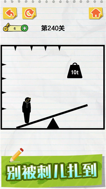 画线火柴人2