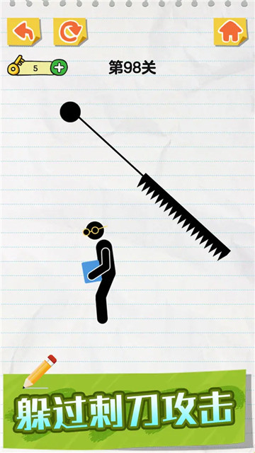 画线火柴人5