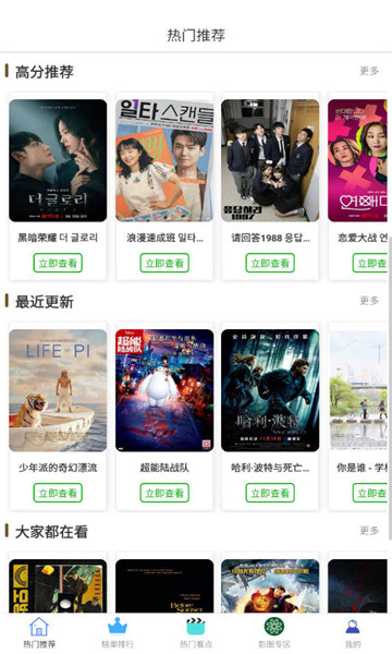 白嫖者联盟最新版1