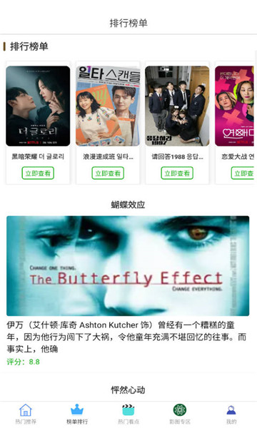 白嫖者联盟最新版2