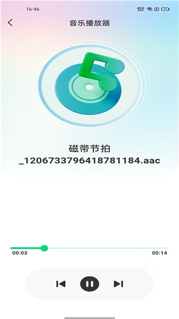 全民音乐播放器2