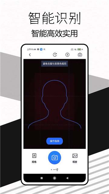易颜证件照相机3