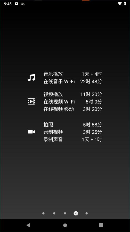 绚丽电量专业版1