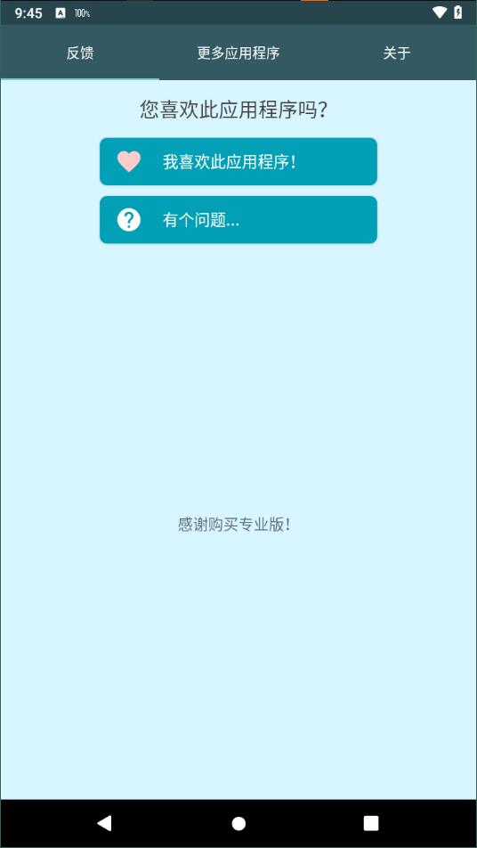 绚丽电量专业版4