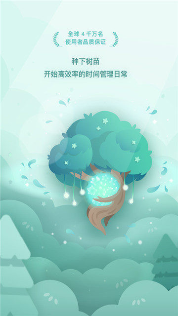 forest专注森林2