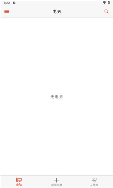 microsoft远程桌面2