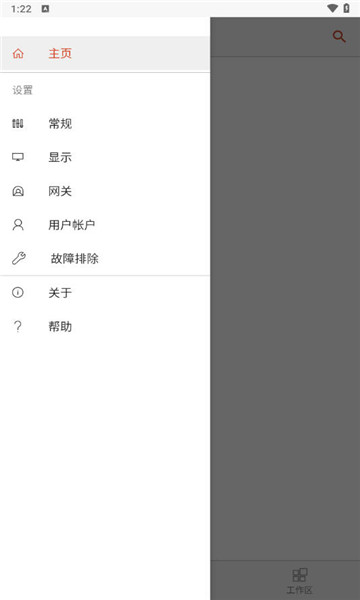 microsoft远程桌面3