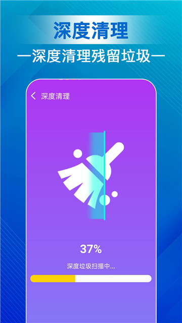 天天清理宝4