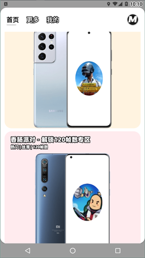 小沐风画质大师120帧1