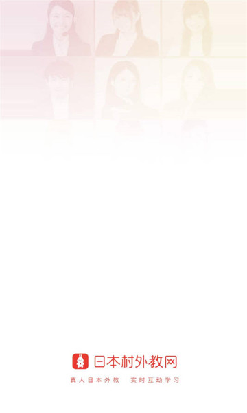 日本村日语1