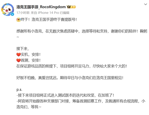 洛克王国手游版号已获取 首测准备中