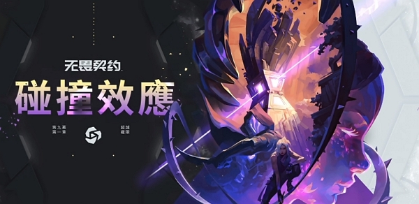 无畏契约艾沃莉的梦之翼皮肤预告公布 四位星辰守护兽登场